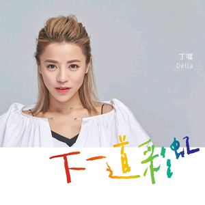 柳菁菁专辑萃高清图片欣赏
